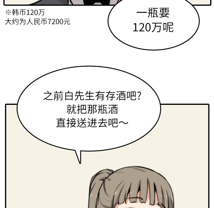 《色花穴》漫画最新章节色花穴-第 33 章免费下拉式在线观看章节第【26】张图片