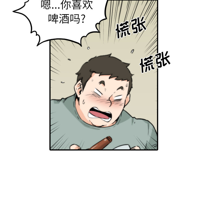 《色花穴》漫画最新章节色花穴-第 33 章免费下拉式在线观看章节第【13】张图片