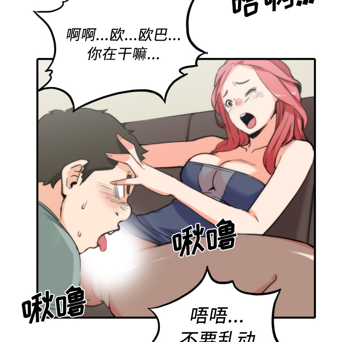 《色花穴》漫画最新章节色花穴-第 33 章免费下拉式在线观看章节第【80】张图片