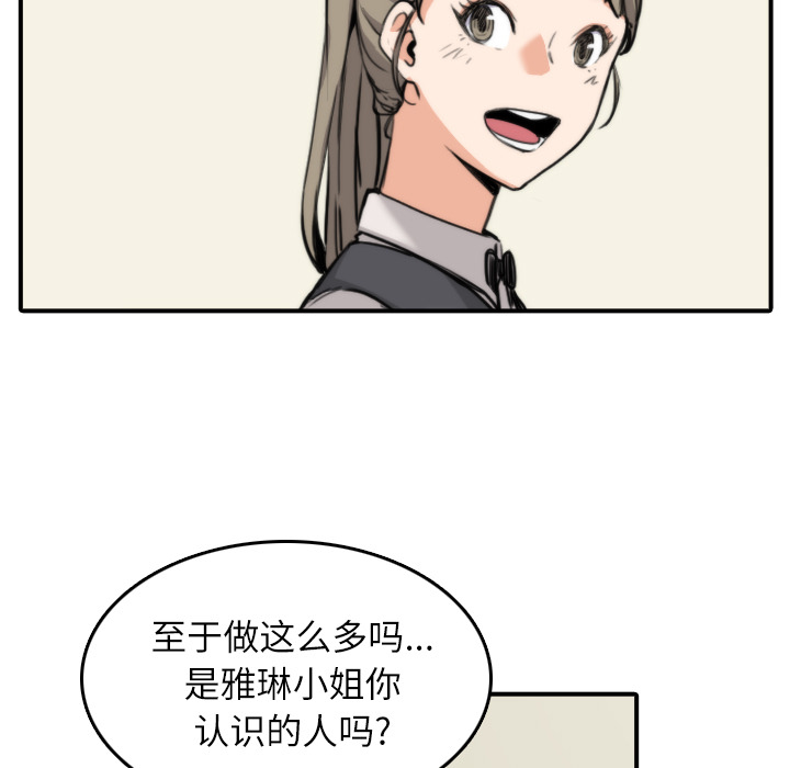 《色花穴》漫画最新章节色花穴-第 33 章免费下拉式在线观看章节第【27】张图片