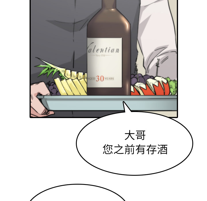 《色花穴》漫画最新章节色花穴-第 33 章免费下拉式在线观看章节第【30】张图片