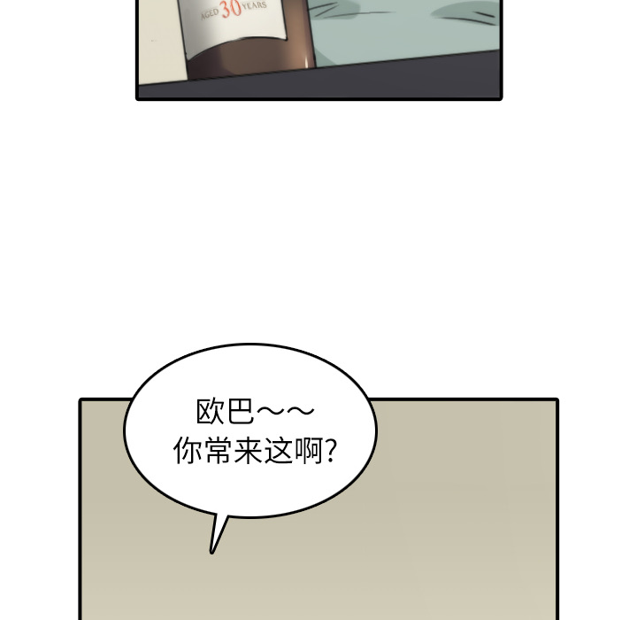 《色花穴》漫画最新章节色花穴-第 33 章免费下拉式在线观看章节第【32】张图片