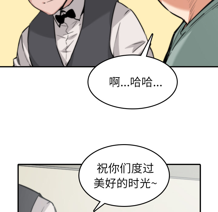 《色花穴》漫画最新章节色花穴-第 33 章免费下拉式在线观看章节第【36】张图片