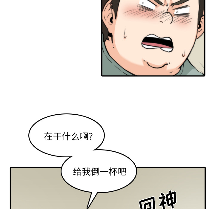 《色花穴》漫画最新章节色花穴-第 33 章免费下拉式在线观看章节第【11】张图片