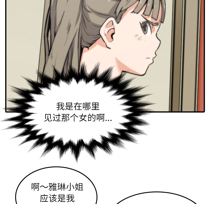 《色花穴》漫画最新章节色花穴-第 33 章免费下拉式在线观看章节第【23】张图片