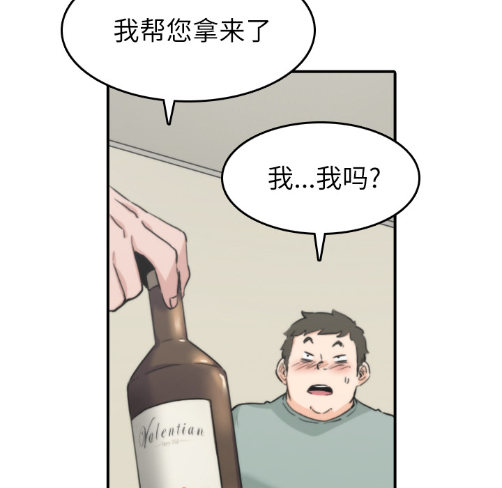 《色花穴》漫画最新章节色花穴-第 33 章免费下拉式在线观看章节第【31】张图片