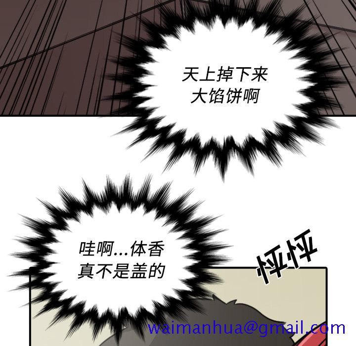 《色花穴》漫画最新章节色花穴-第 33 章免费下拉式在线观看章节第【49】张图片