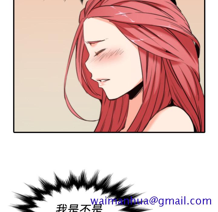 《色花穴》漫画最新章节色花穴-第 33 章免费下拉式在线观看章节第【58】张图片