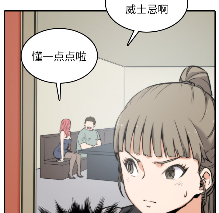 《色花穴》漫画最新章节色花穴-第 33 章免费下拉式在线观看章节第【21】张图片