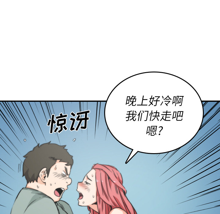 《色花穴》漫画最新章节色花穴-第 34 章免费下拉式在线观看章节第【13】张图片