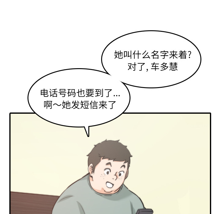 《色花穴》漫画最新章节色花穴-第 34 章免费下拉式在线观看章节第【89】张图片