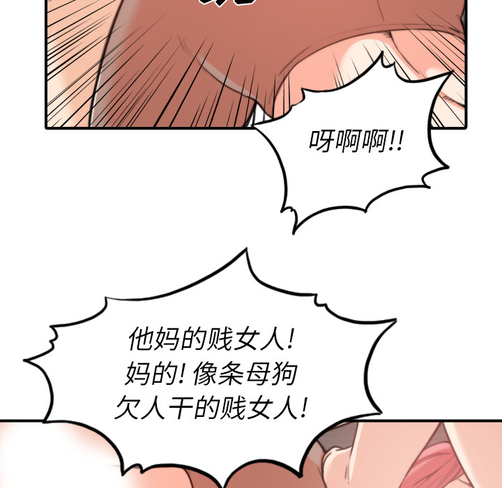 《色花穴》漫画最新章节色花穴-第 34 章免费下拉式在线观看章节第【38】张图片