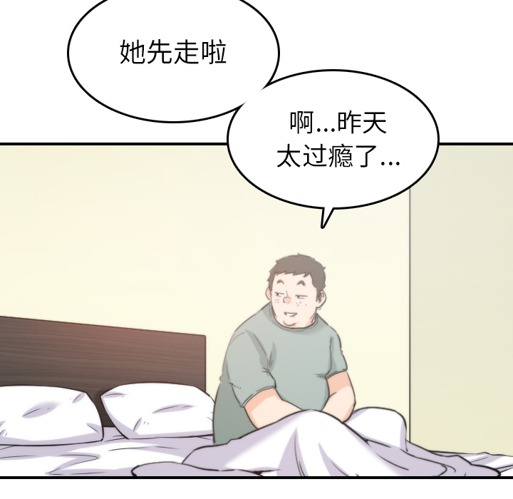 《色花穴》漫画最新章节色花穴-第 34 章免费下拉式在线观看章节第【88】张图片