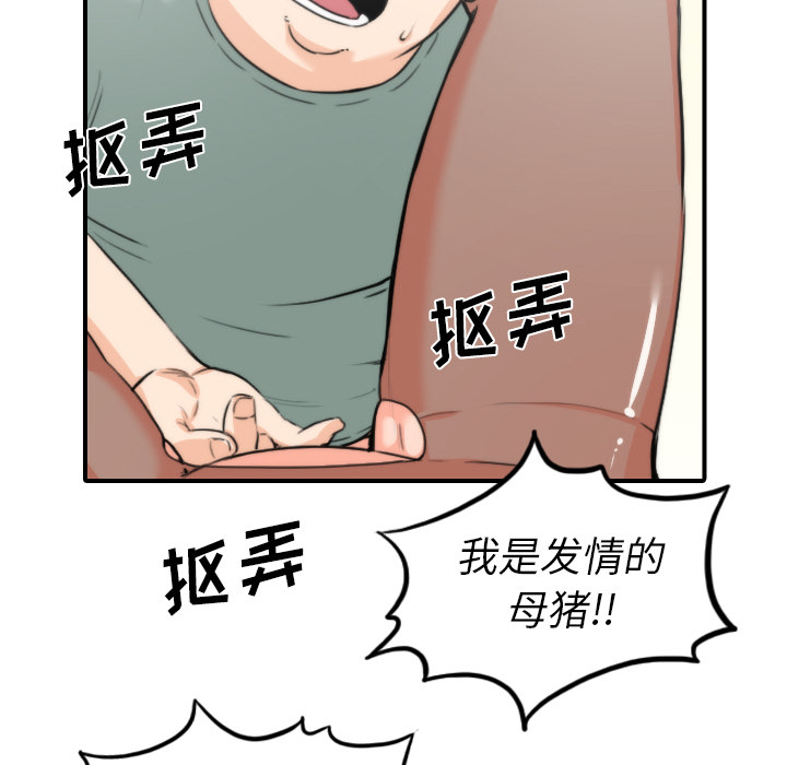 《色花穴》漫画最新章节色花穴-第 34 章免费下拉式在线观看章节第【54】张图片