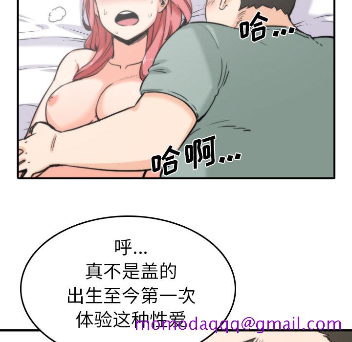 《色花穴》漫画最新章节色花穴-第 34 章免费下拉式在线观看章节第【80】张图片