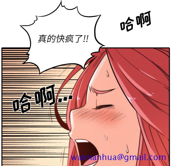 《色花穴》漫画最新章节色花穴-第 34 章免费下拉式在线观看章节第【75】张图片