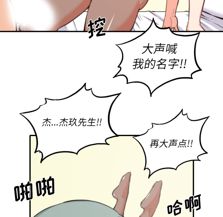 《色花穴》漫画最新章节色花穴-第 34 章免费下拉式在线观看章节第【56】张图片