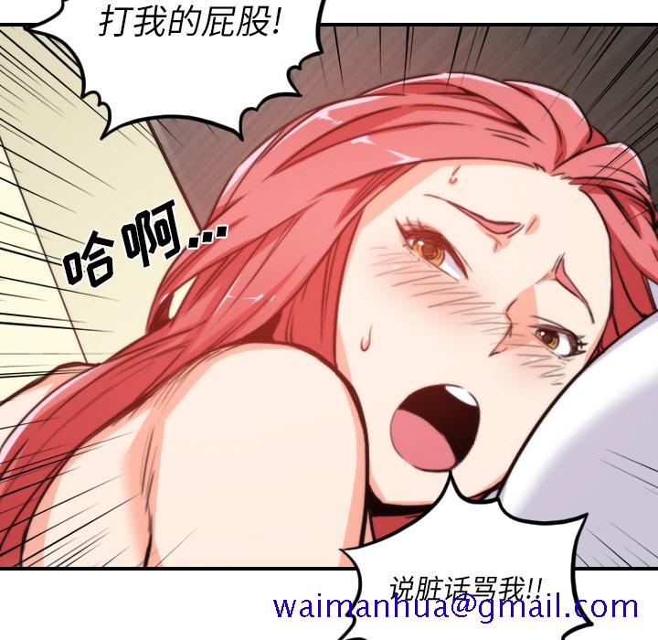 《色花穴》漫画最新章节色花穴-第 34 章免费下拉式在线观看章节第【36】张图片