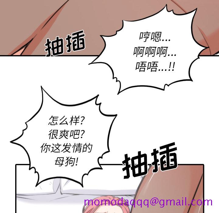 《色花穴》漫画最新章节色花穴-第 34 章免费下拉式在线观看章节第【50】张图片