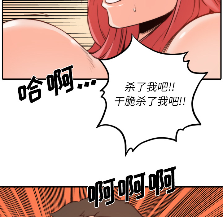 《色花穴》漫画最新章节色花穴-第 34 章免费下拉式在线观看章节第【76】张图片