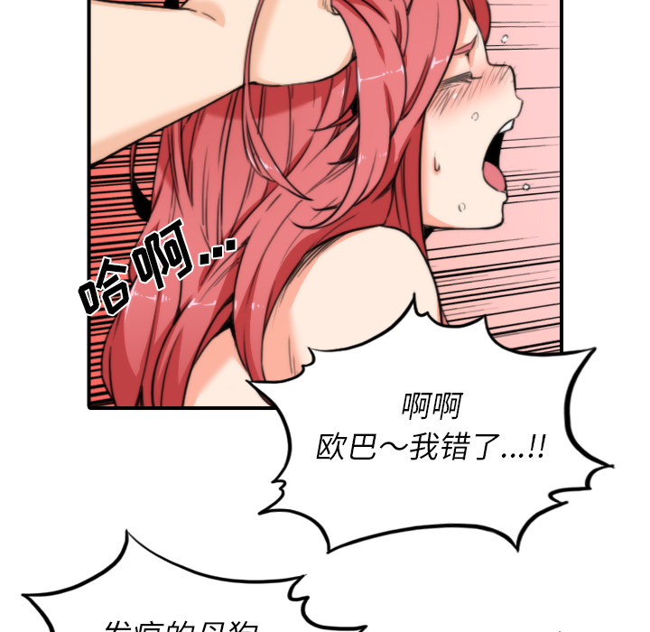 《色花穴》漫画最新章节色花穴-第 34 章免费下拉式在线观看章节第【41】张图片