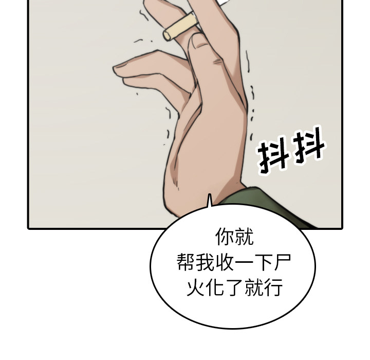 《色花穴》漫画最新章节色花穴-第 35 章免费下拉式在线观看章节第【23】张图片