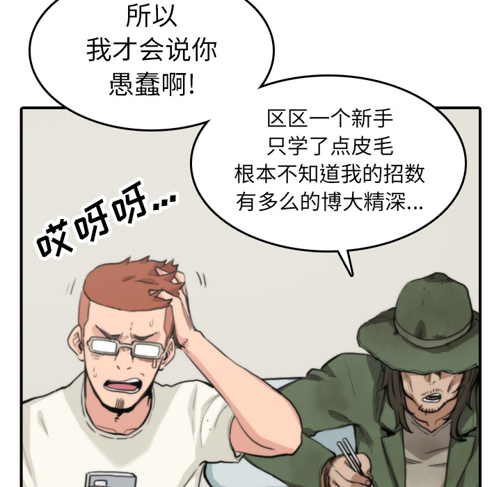 《色花穴》漫画最新章节色花穴-第 35 章免费下拉式在线观看章节第【33】张图片