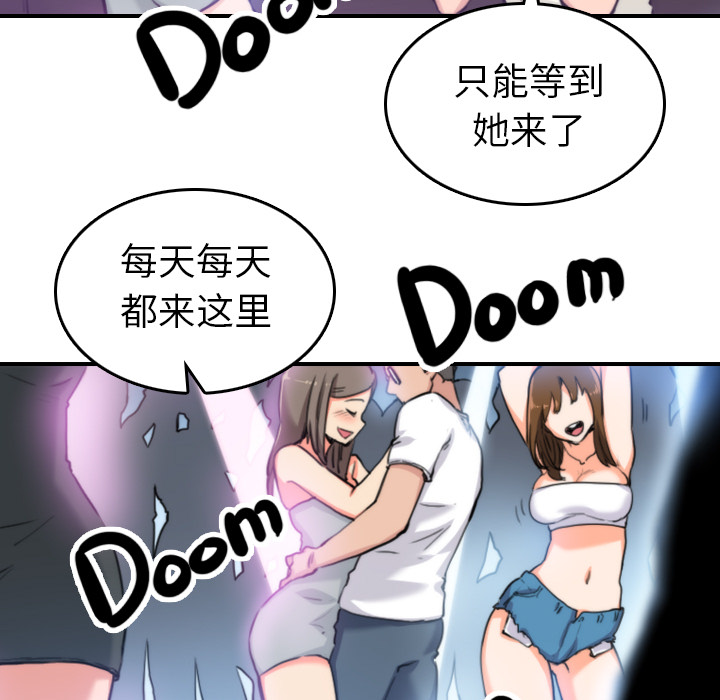 《色花穴》漫画最新章节色花穴-第 35 章免费下拉式在线观看章节第【92】张图片