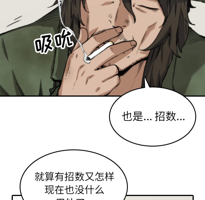 《色花穴》漫画最新章节色花穴-第 35 章免费下拉式在线观看章节第【20】张图片