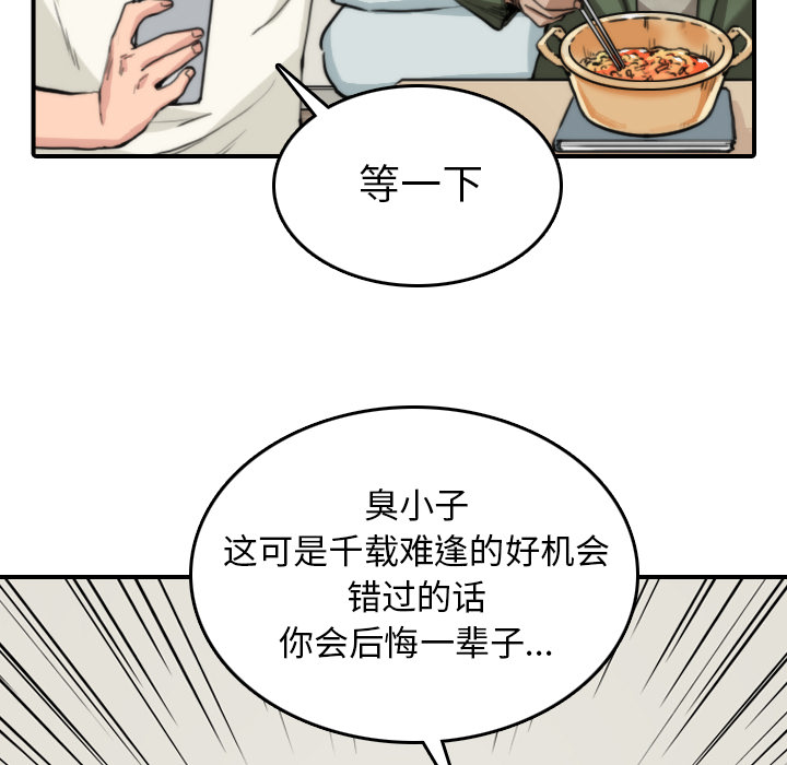 《色花穴》漫画最新章节色花穴-第 35 章免费下拉式在线观看章节第【34】张图片