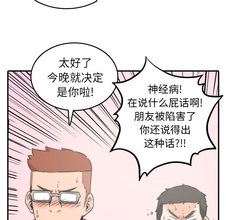 《色花穴》漫画最新章节色花穴-第 35 章免费下拉式在线观看章节第【61】张图片