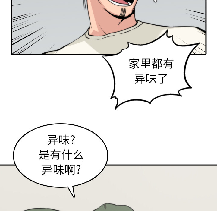 《色花穴》漫画最新章节色花穴-第 35 章免费下拉式在线观看章节第【13】张图片