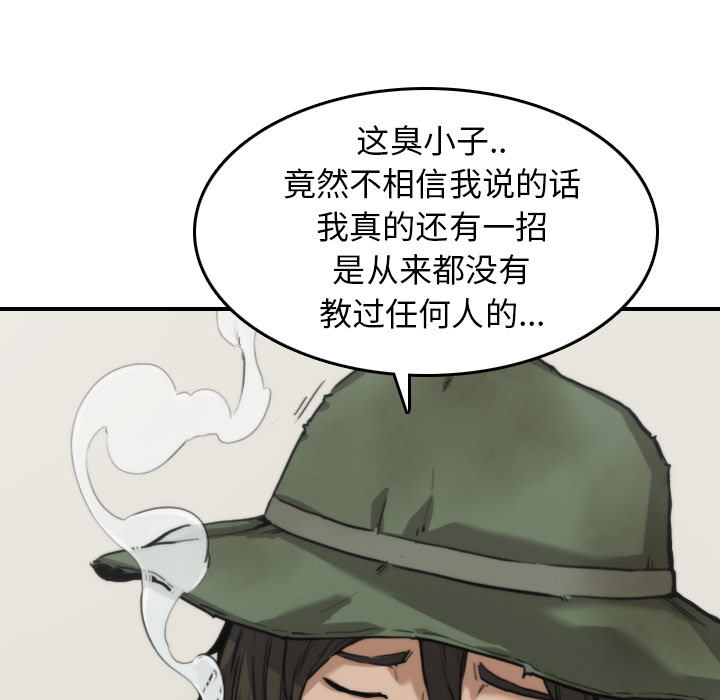 《色花穴》漫画最新章节色花穴-第 35 章免费下拉式在线观看章节第【19】张图片