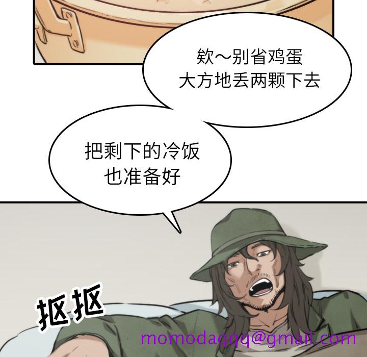 《色花穴》漫画最新章节色花穴-第 35 章免费下拉式在线观看章节第【6】张图片