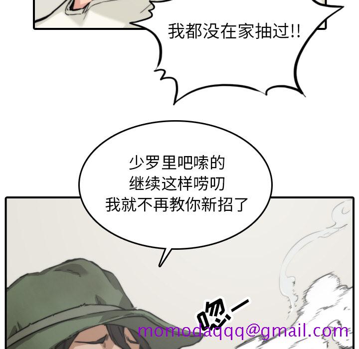 《色花穴》漫画最新章节色花穴-第 35 章免费下拉式在线观看章节第【16】张图片