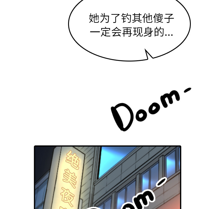 《色花穴》漫画最新章节色花穴-第 35 章免费下拉式在线观看章节第【89】张图片