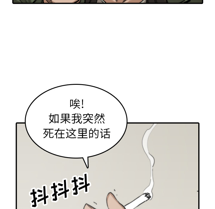 《色花穴》漫画最新章节色花穴-第 35 章免费下拉式在线观看章节第【22】张图片