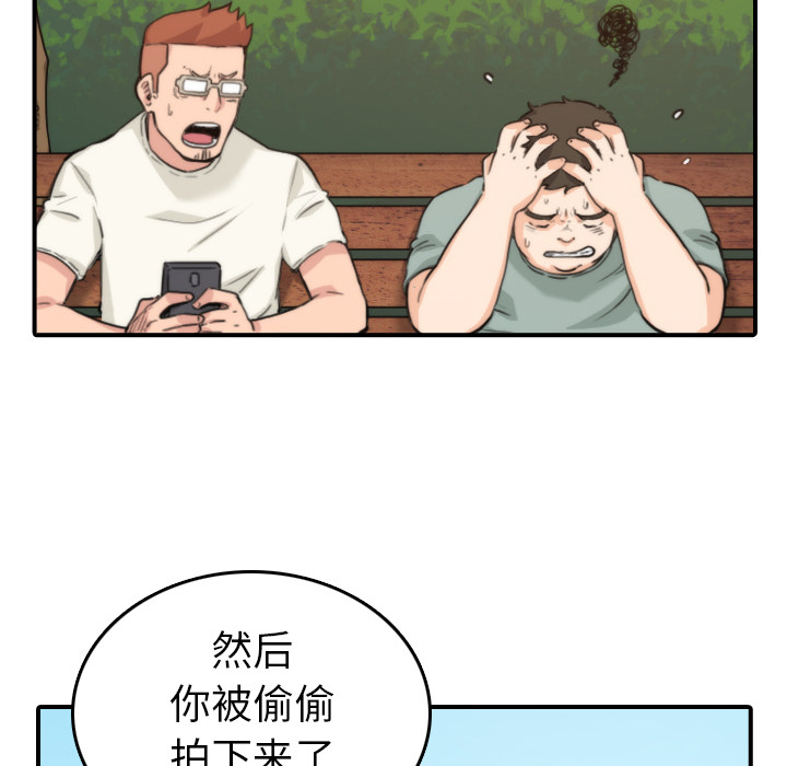 《色花穴》漫画最新章节色花穴-第 35 章免费下拉式在线观看章节第【49】张图片