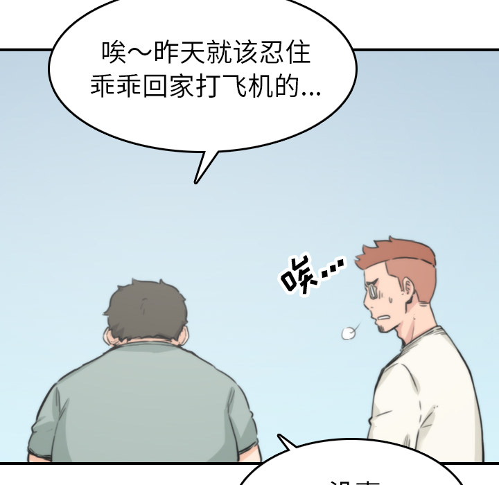 《色花穴》漫画最新章节色花穴-第 35 章免费下拉式在线观看章节第【84】张图片