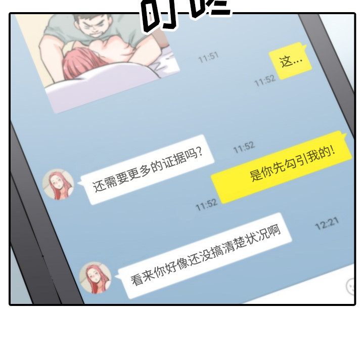 《色花穴》漫画最新章节色花穴-第 35 章免费下拉式在线观看章节第【47】张图片