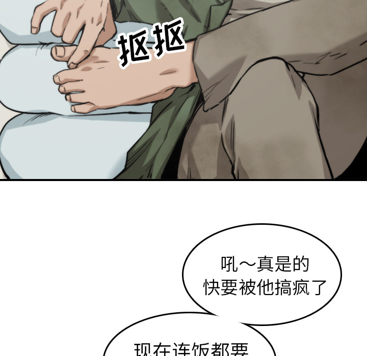 《色花穴》漫画最新章节色花穴-第 35 章免费下拉式在线观看章节第【7】张图片