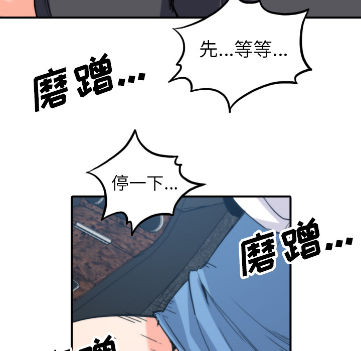 《色花穴》漫画最新章节色花穴-第 37 章免费下拉式在线观看章节第【49】张图片