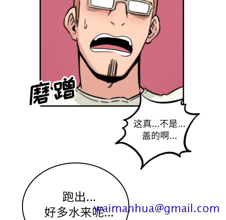 《色花穴》漫画最新章节色花穴-第 37 章免费下拉式在线观看章节第【39】张图片