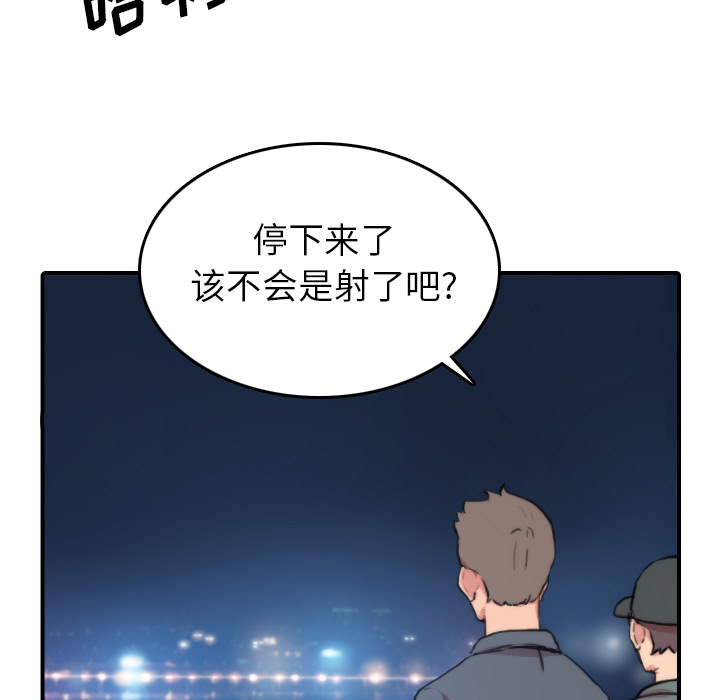 《色花穴》漫画最新章节色花穴-第 37 章免费下拉式在线观看章节第【61】张图片