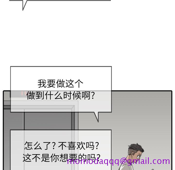 《色花穴》漫画最新章节色花穴-第 37 章免费下拉式在线观看章节第【90】张图片