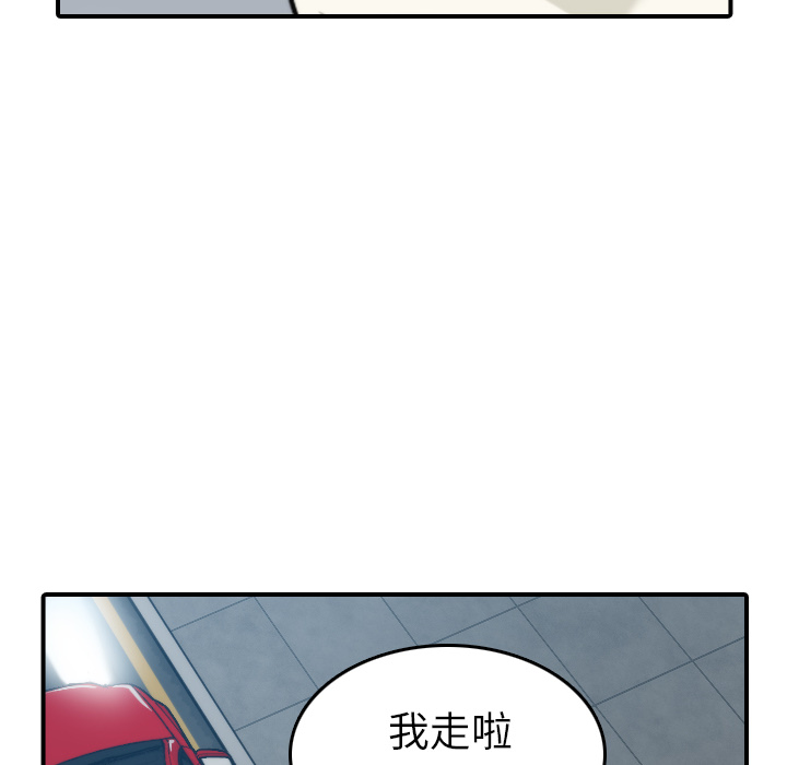 《色花穴》漫画最新章节色花穴-第 37 章免费下拉式在线观看章节第【79】张图片