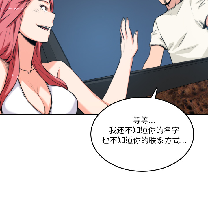 《色花穴》漫画最新章节色花穴-第 37 章免费下拉式在线观看章节第【69】张图片