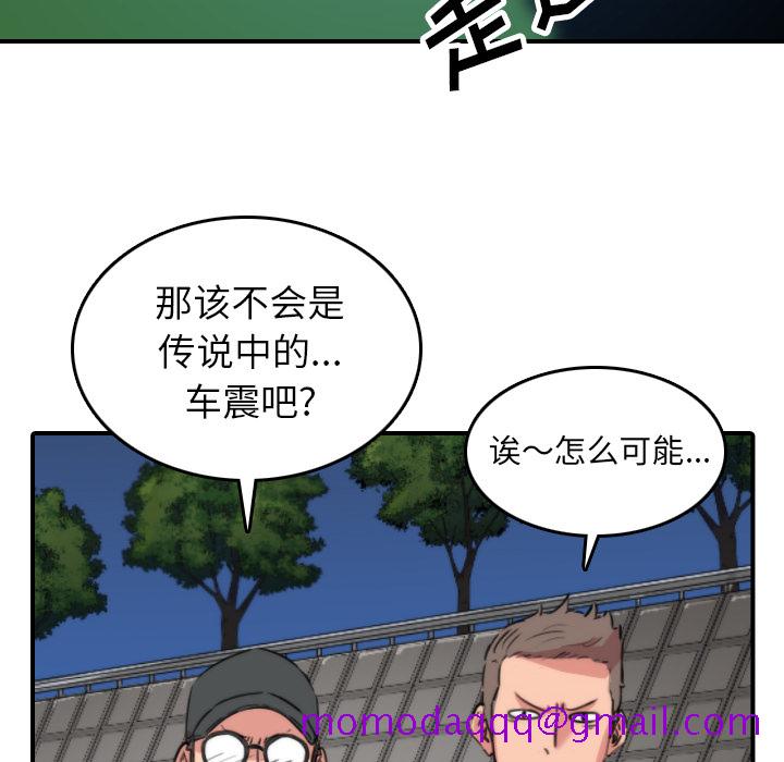 《色花穴》漫画最新章节色花穴-第 37 章免费下拉式在线观看章节第【43】张图片