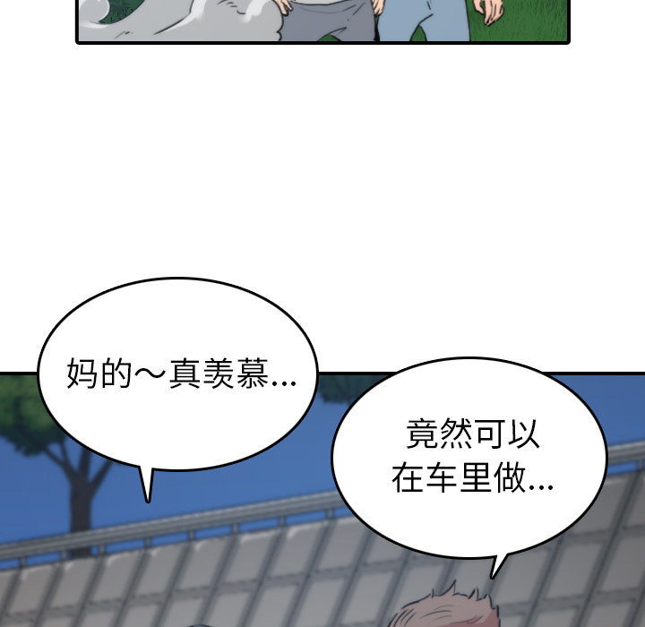 《色花穴》漫画最新章节色花穴-第 37 章免费下拉式在线观看章节第【64】张图片