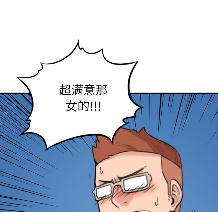 《色花穴》漫画最新章节色花穴-第 37 章免费下拉式在线观看章节第【83】张图片